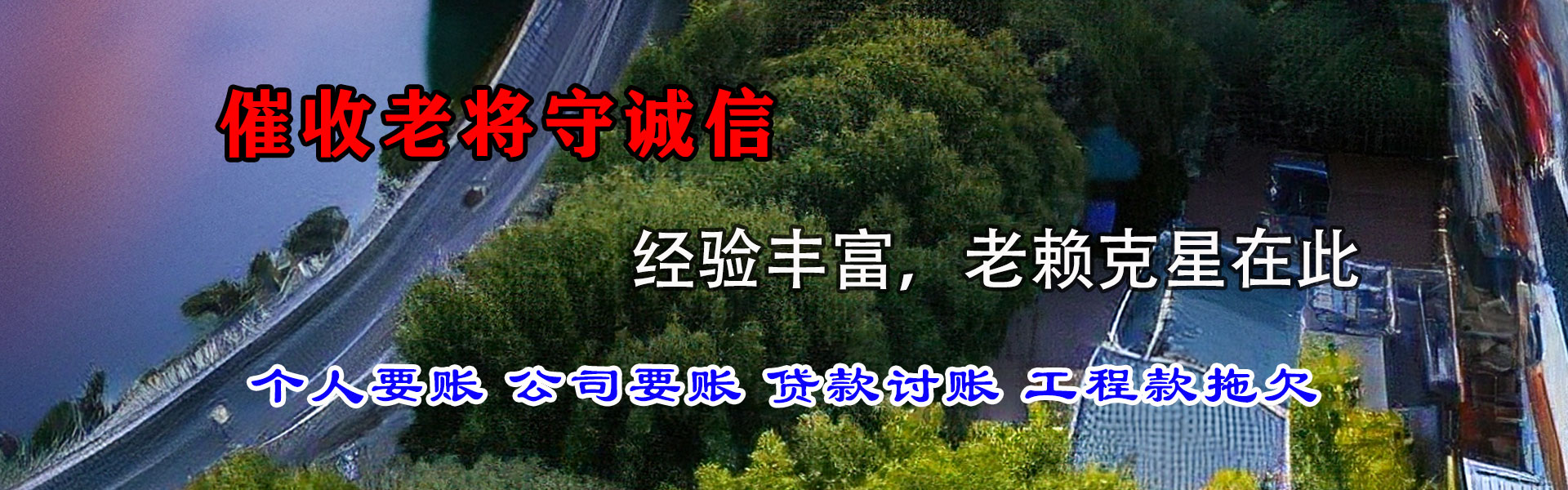连山要账公司